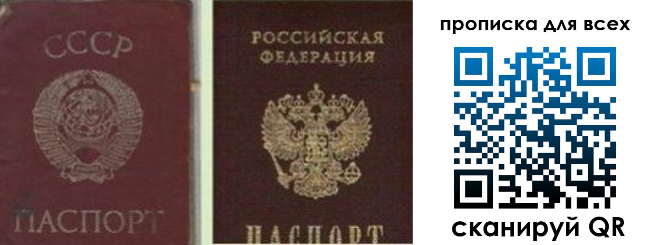 временная прописка в Новом Уренгое
