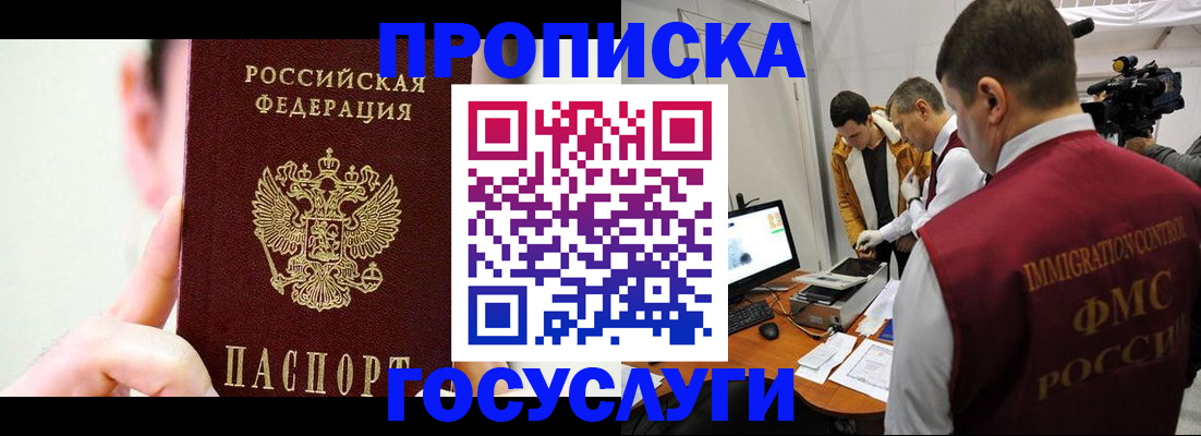 регистрация для школы в Новом Уренгое