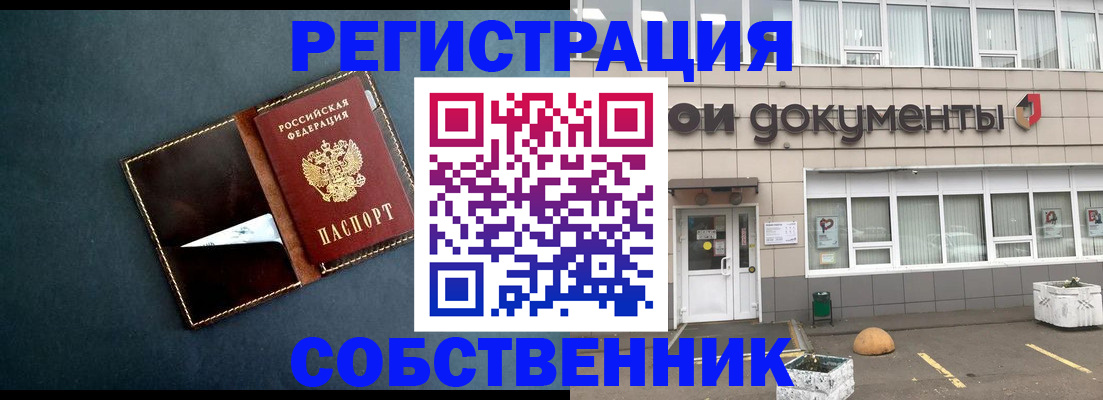прописка гарантия в Новом Уренгое
