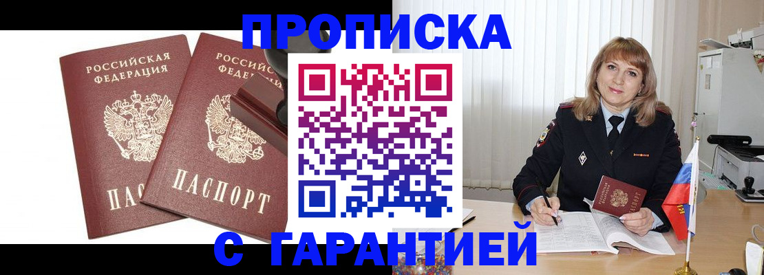 прописка поиск в Новом Уренгое