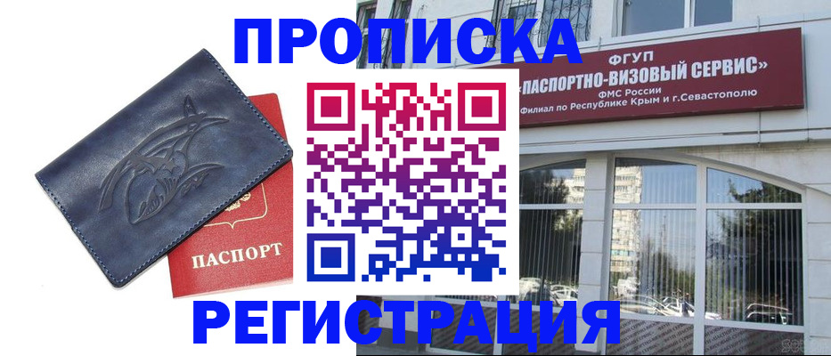 прописка для кредита в Новом Уренгое