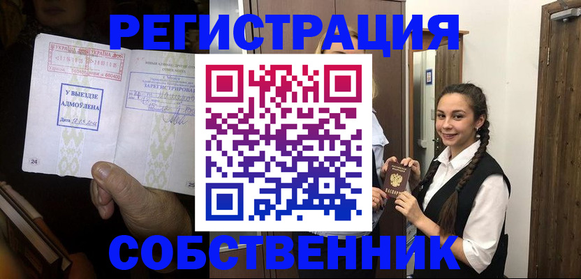 временная регистрация гарантия в Новом Уренгое