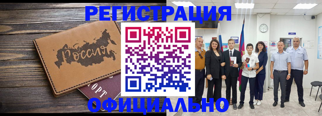 регистрация в Новом Уренгое